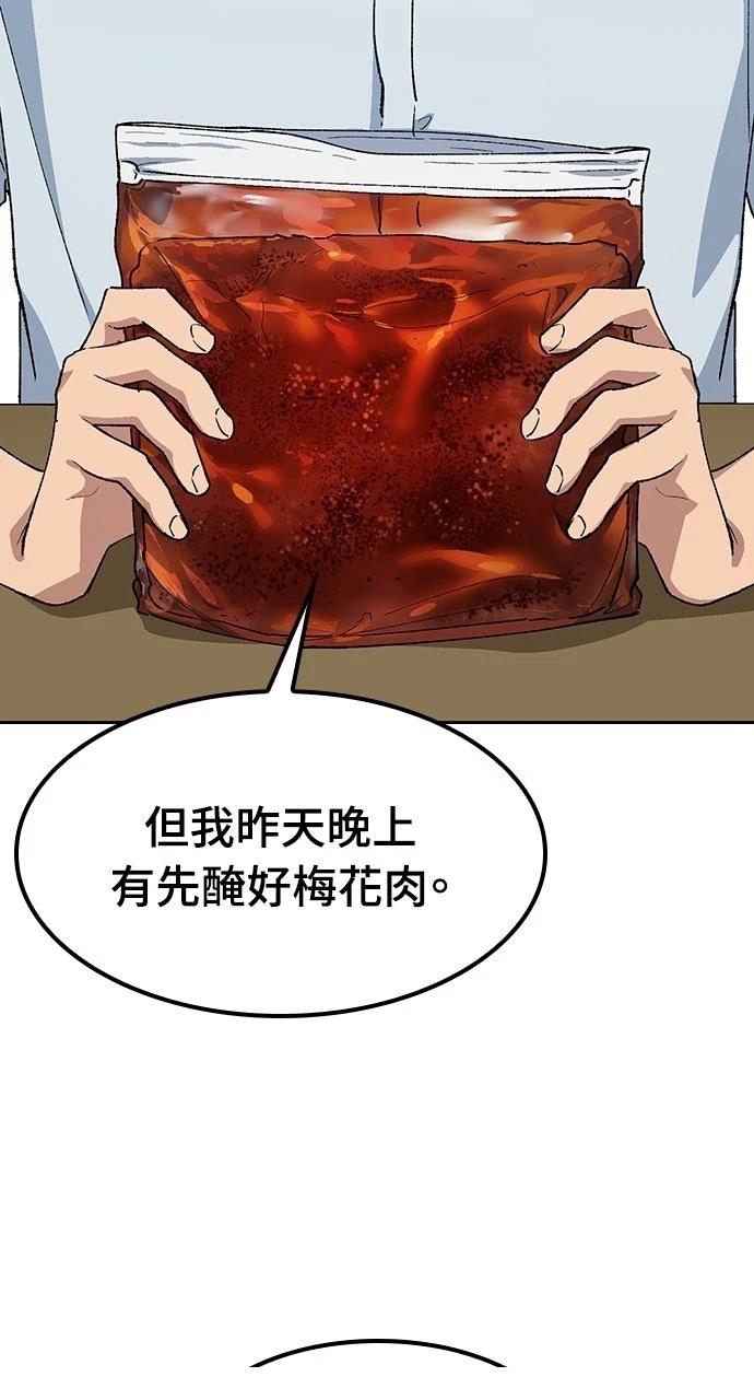 第86话62