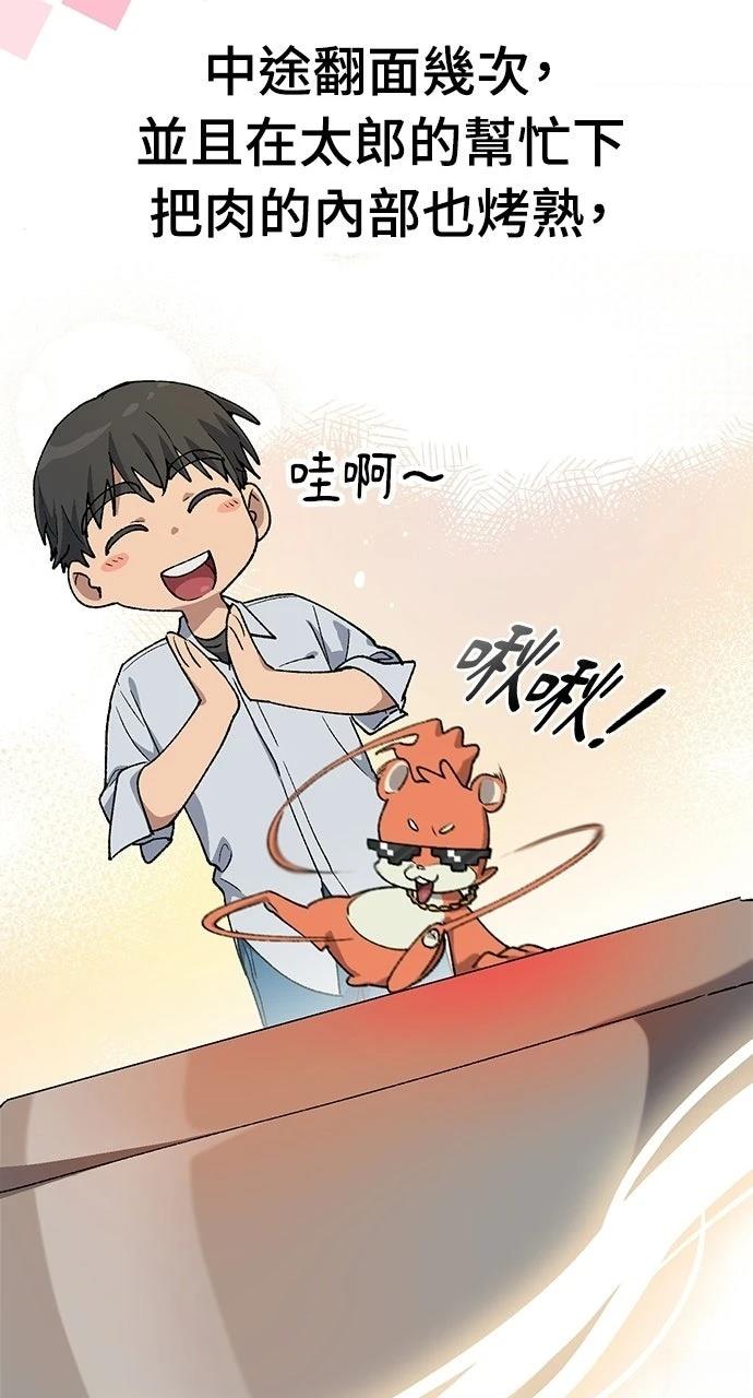 第86话69