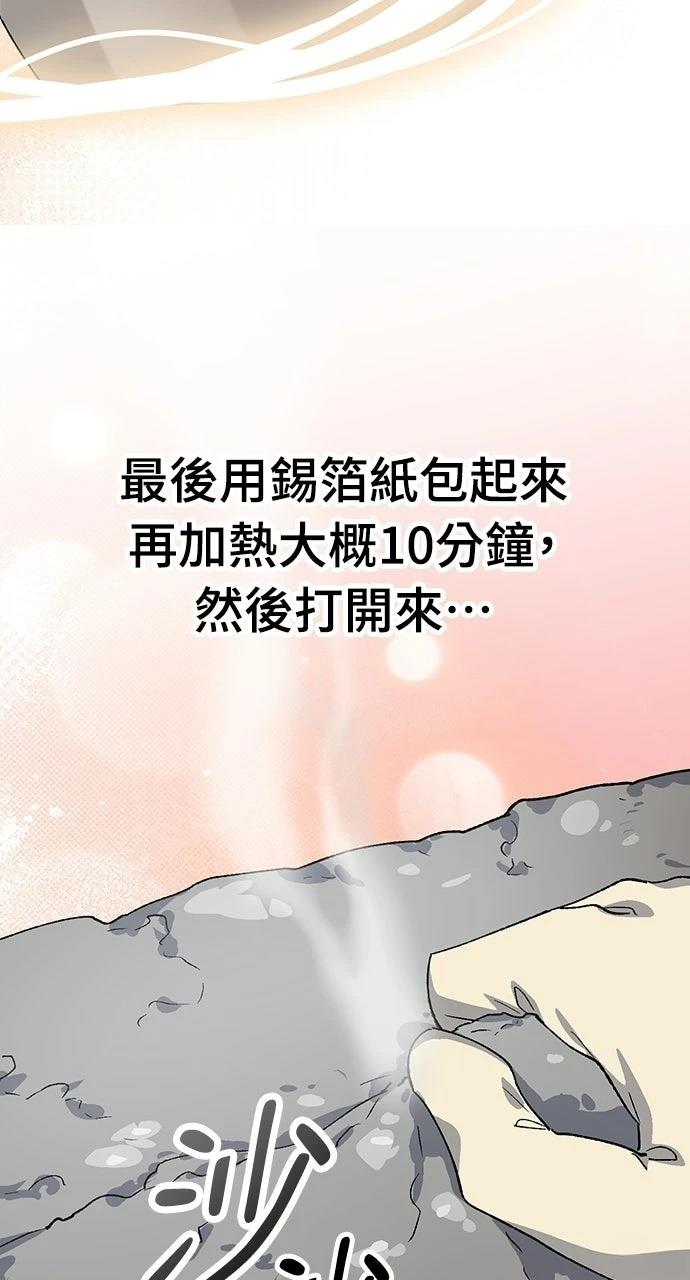 第86话70