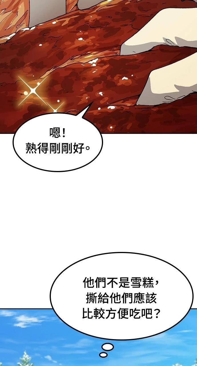 第86话75