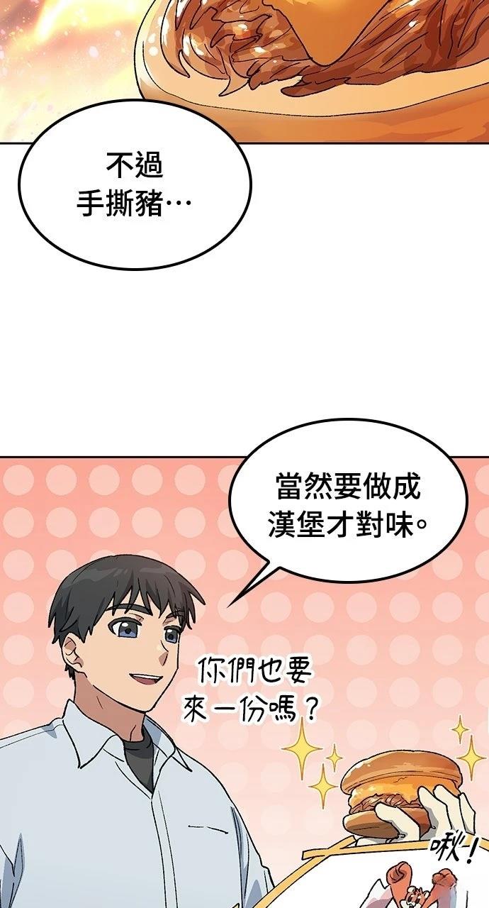 第86话81