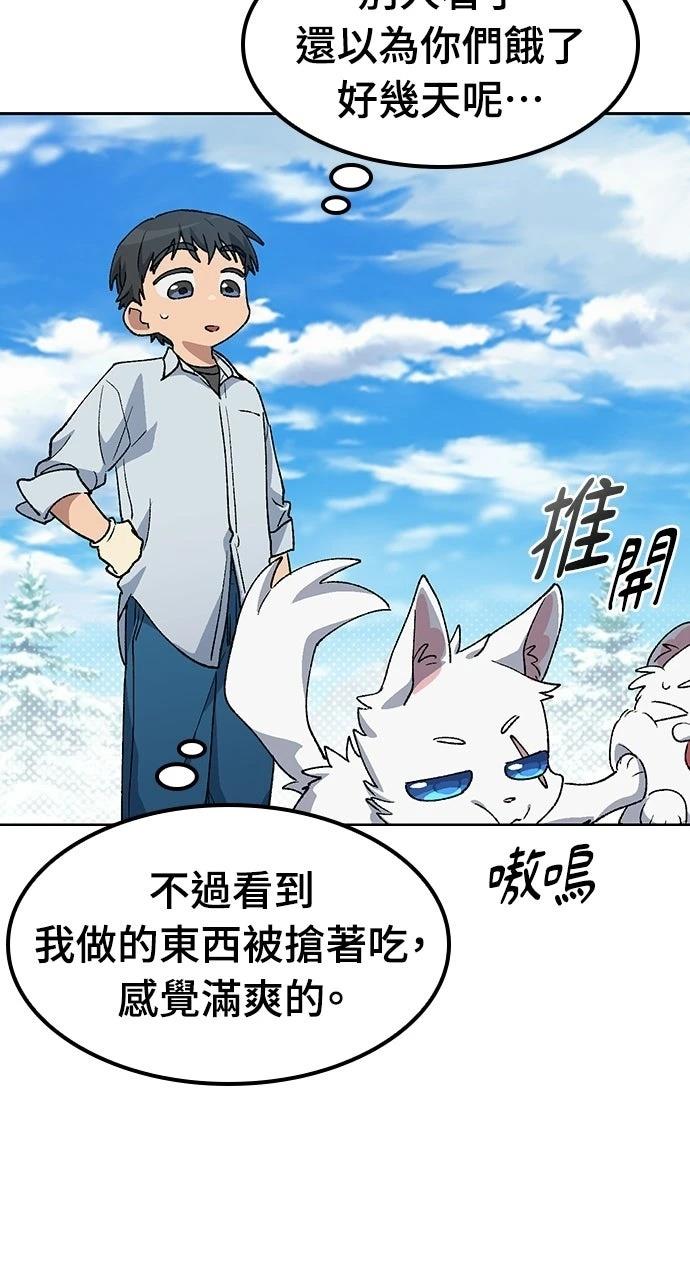 第86话83