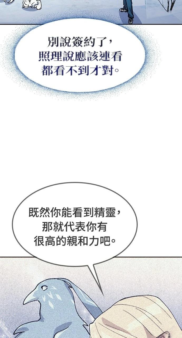 第86话88