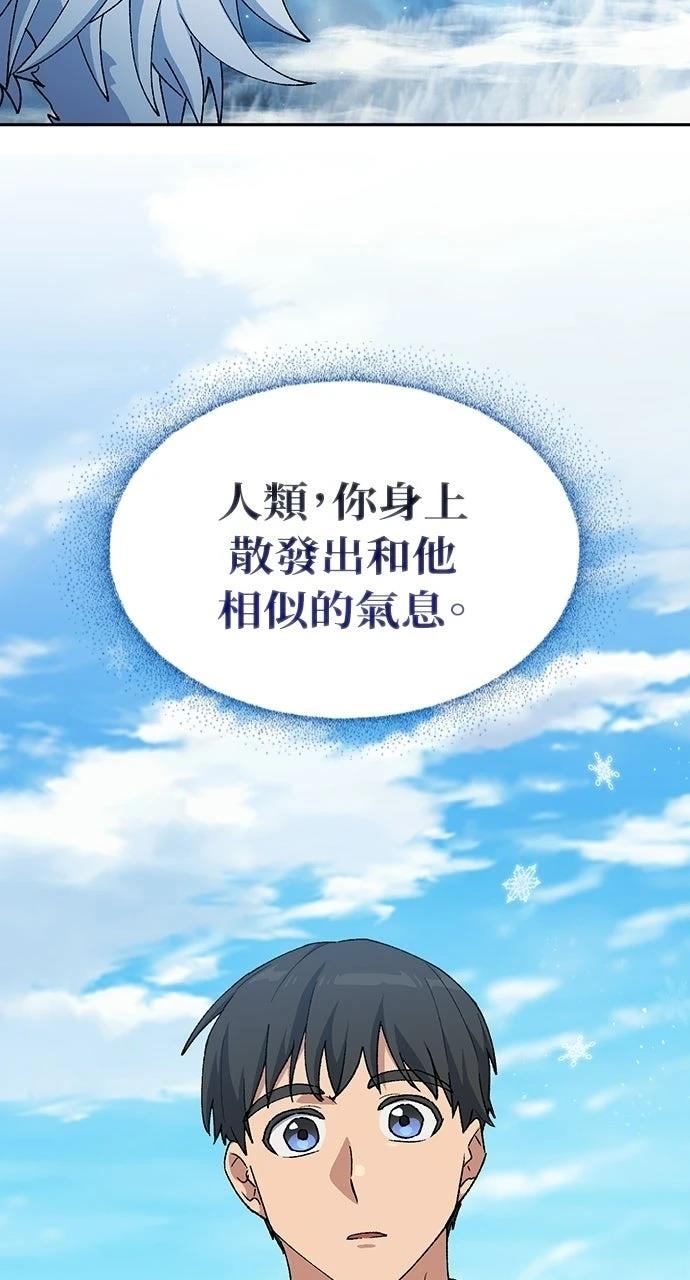 第87话10