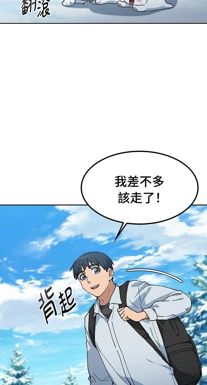 第87话14