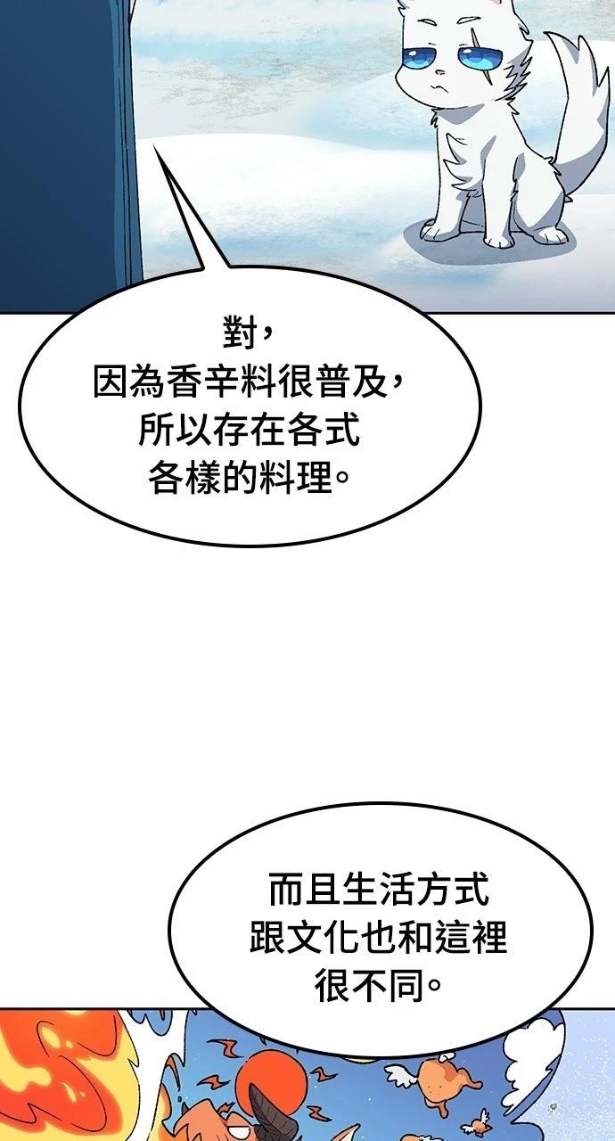 第87话17