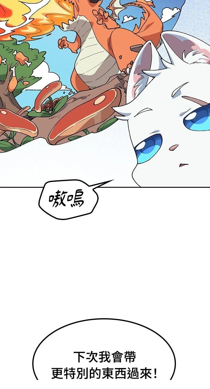 第87话18