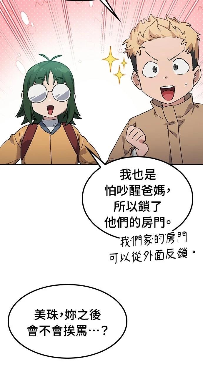 第87话65