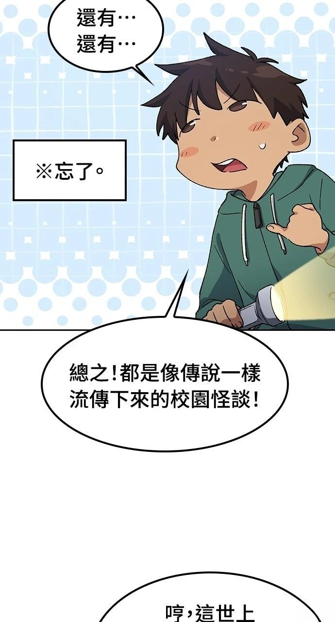 第87话71