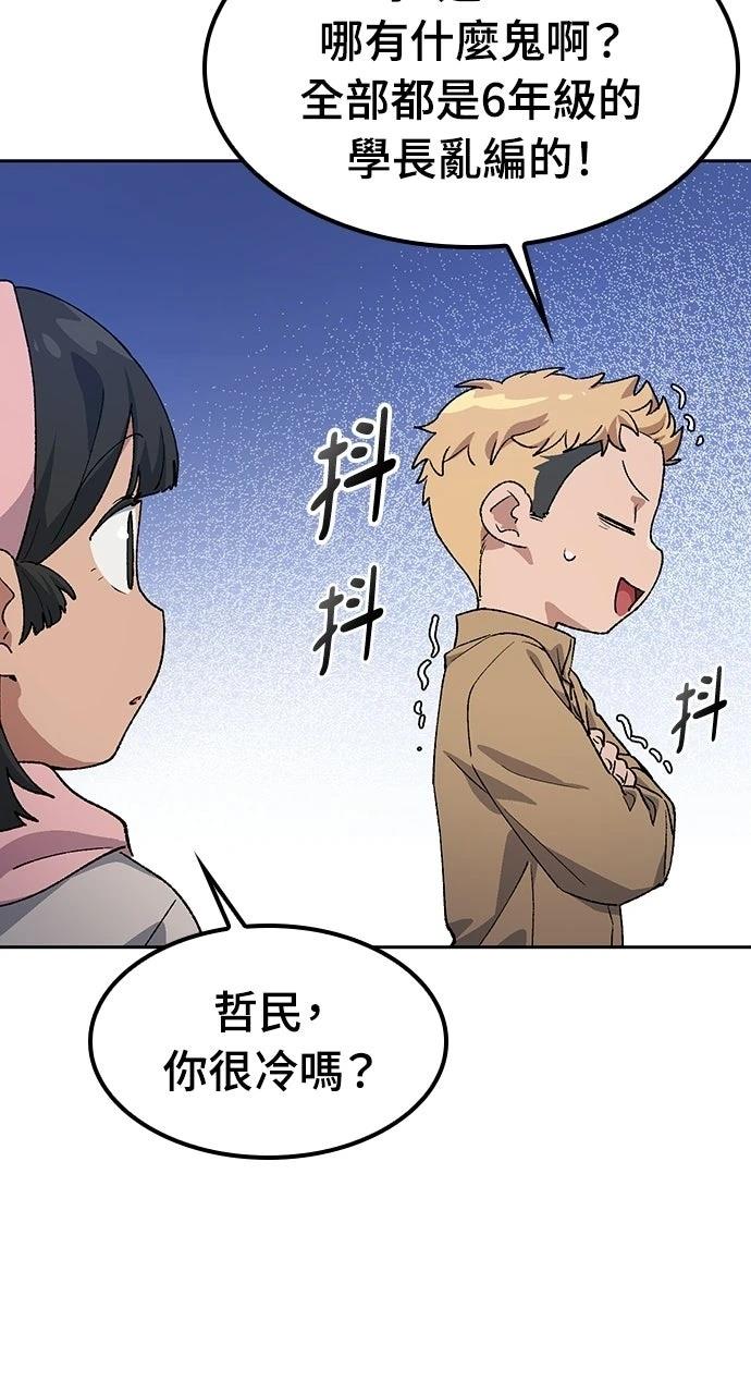 第87话72
