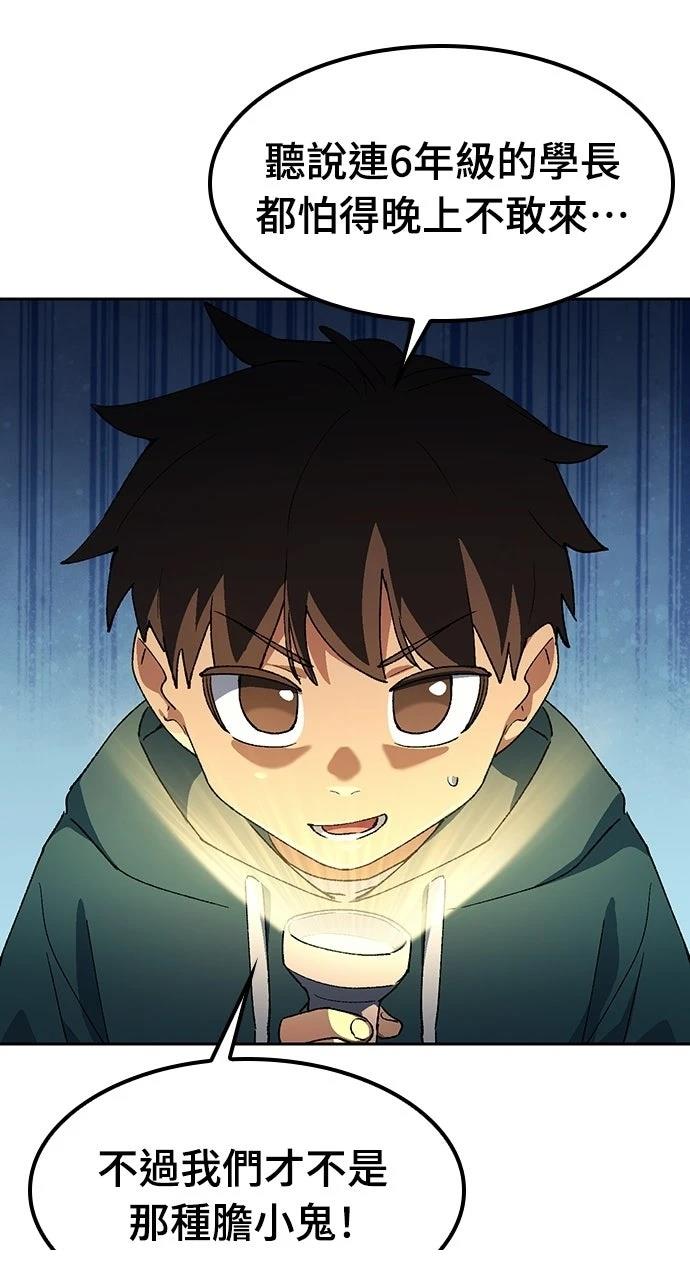 第87话73