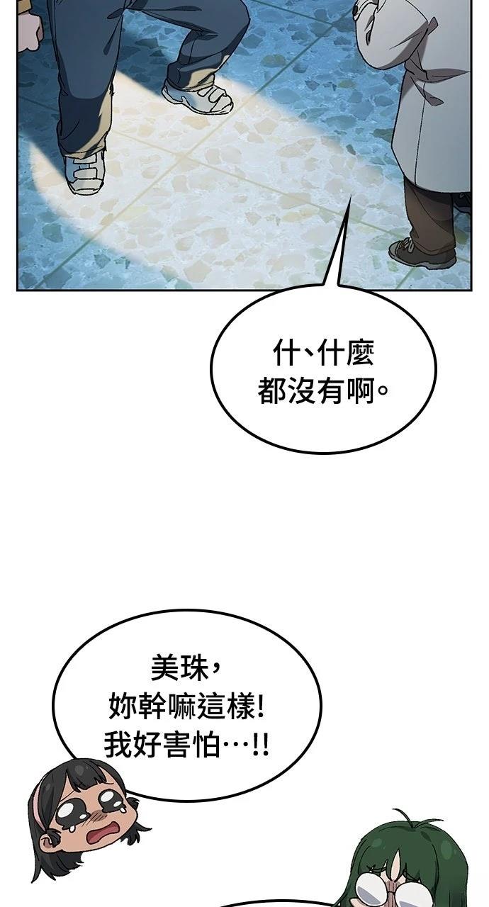 第88话12