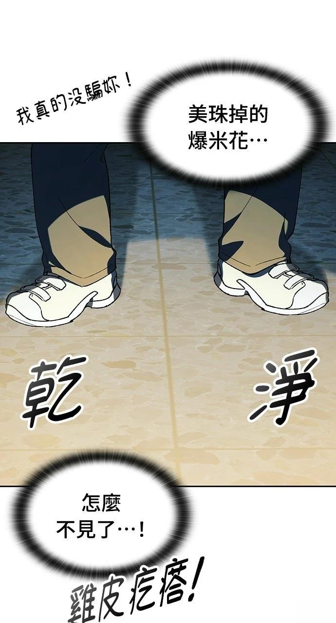 第88话14