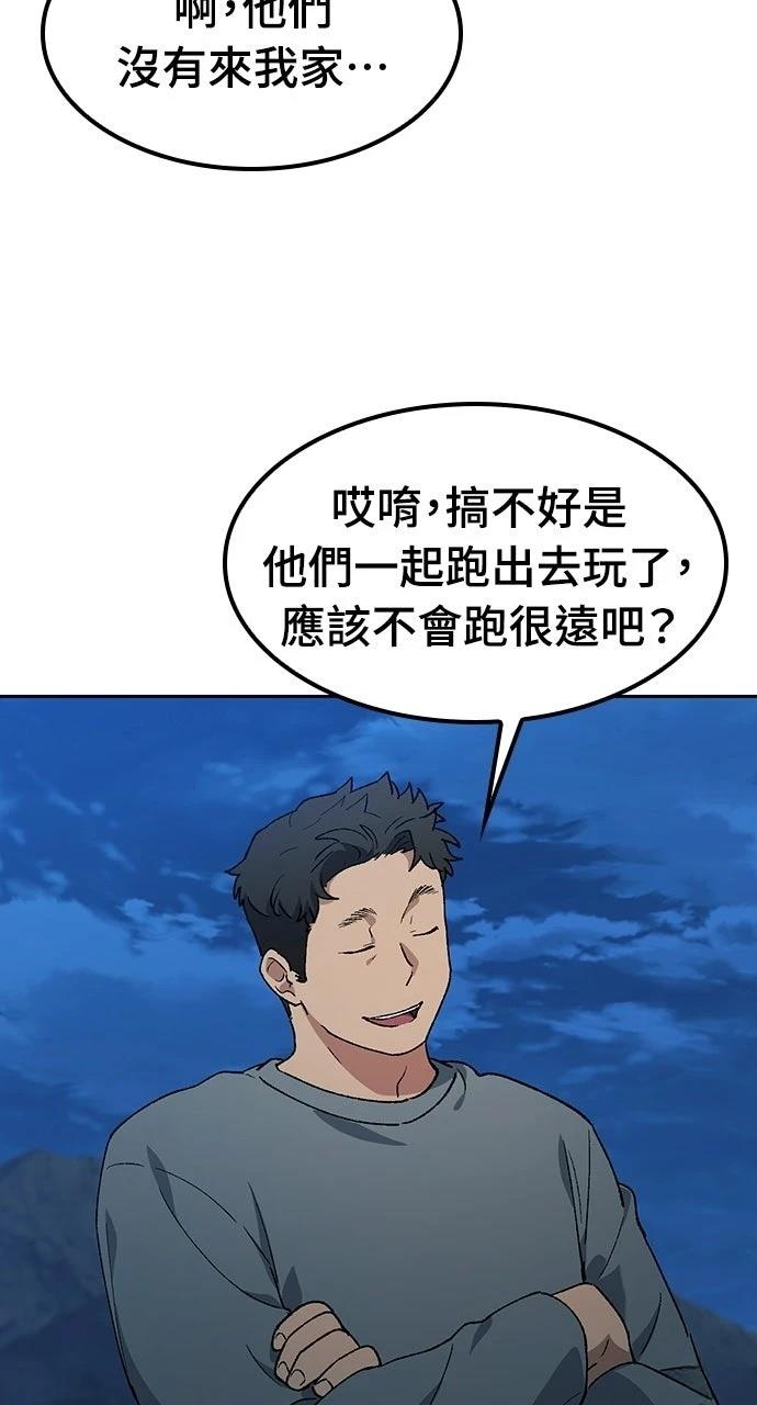 第88话20