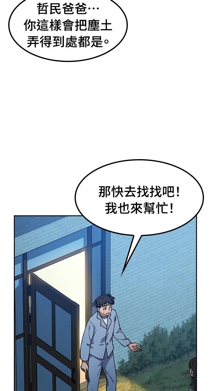 第88话22