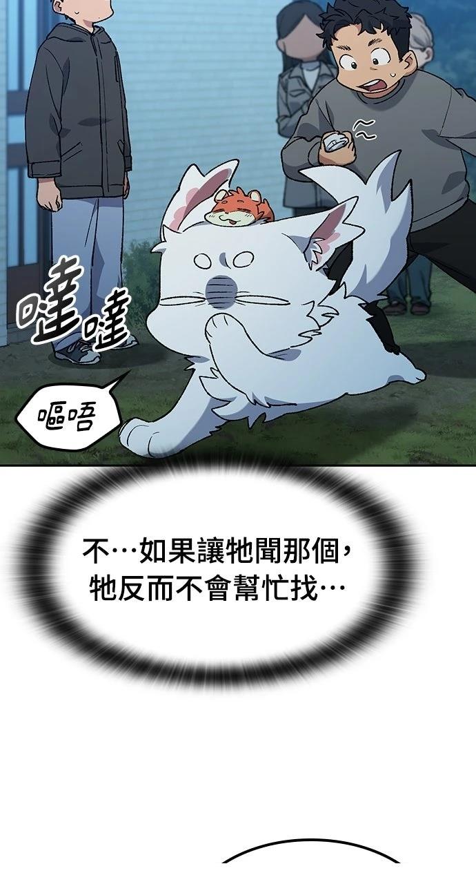 第88话28