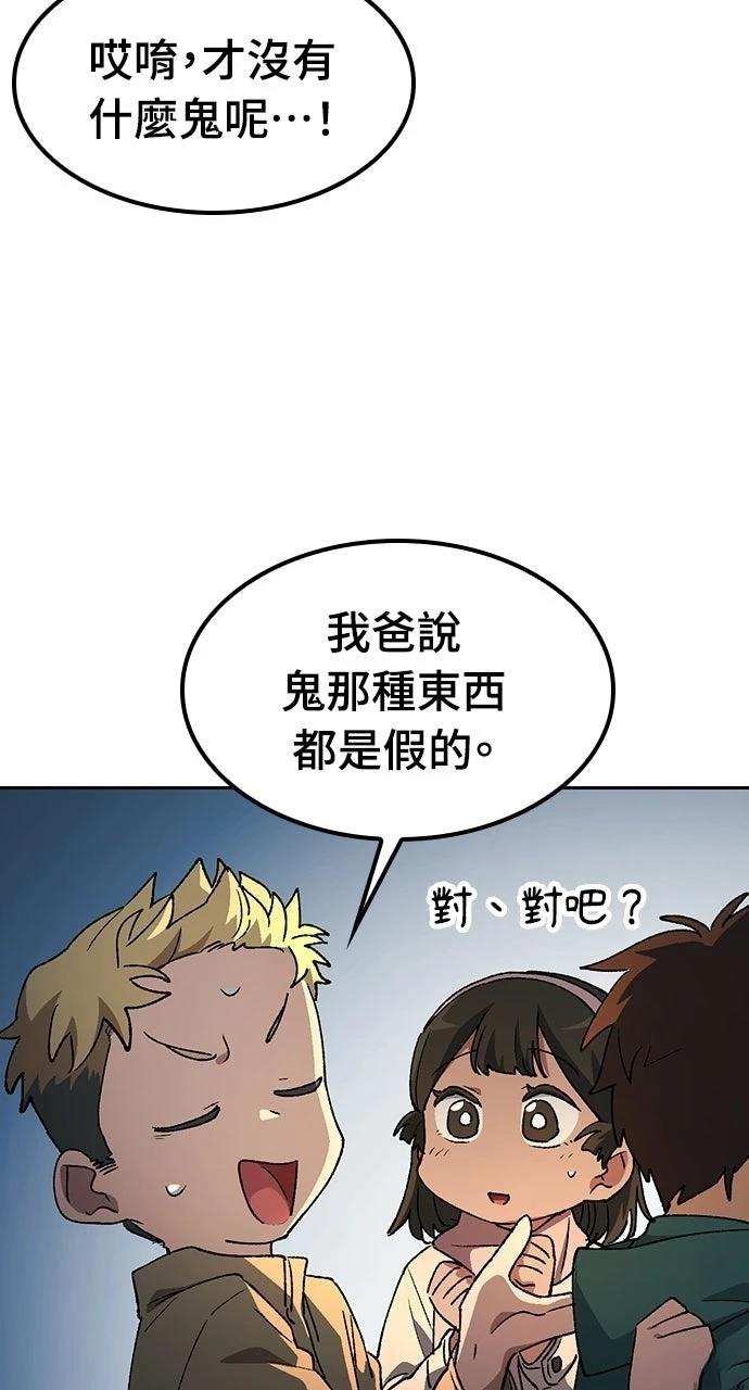 第88话3