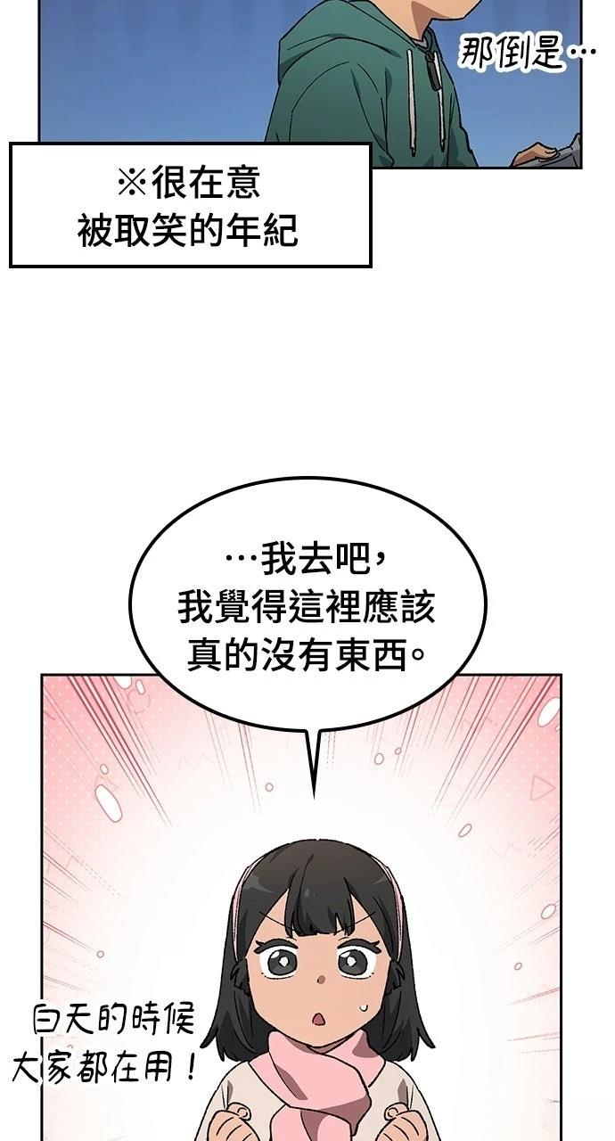 第88话39