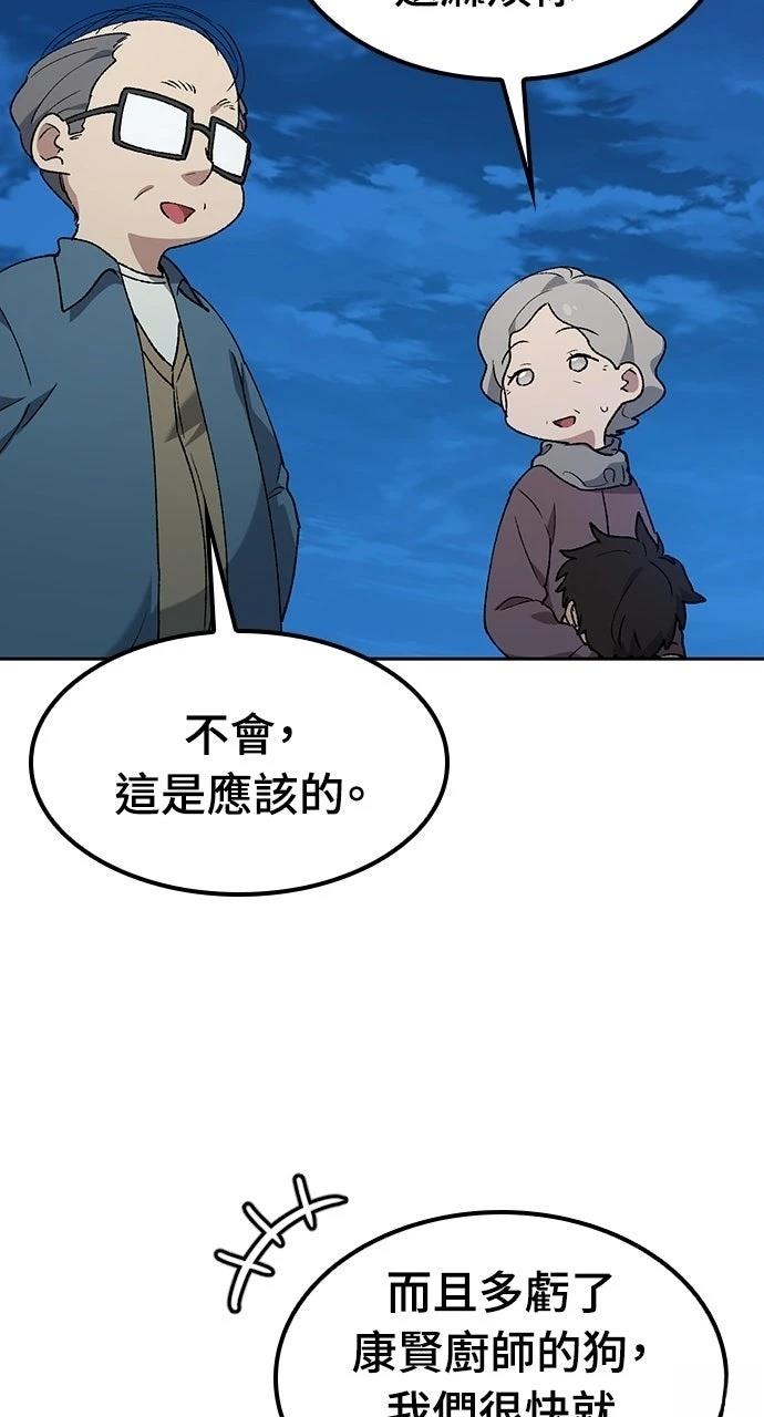 第88话62