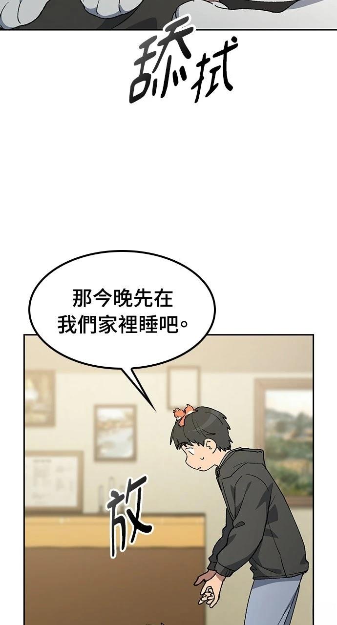 第88话76