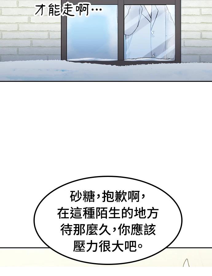 第89话12