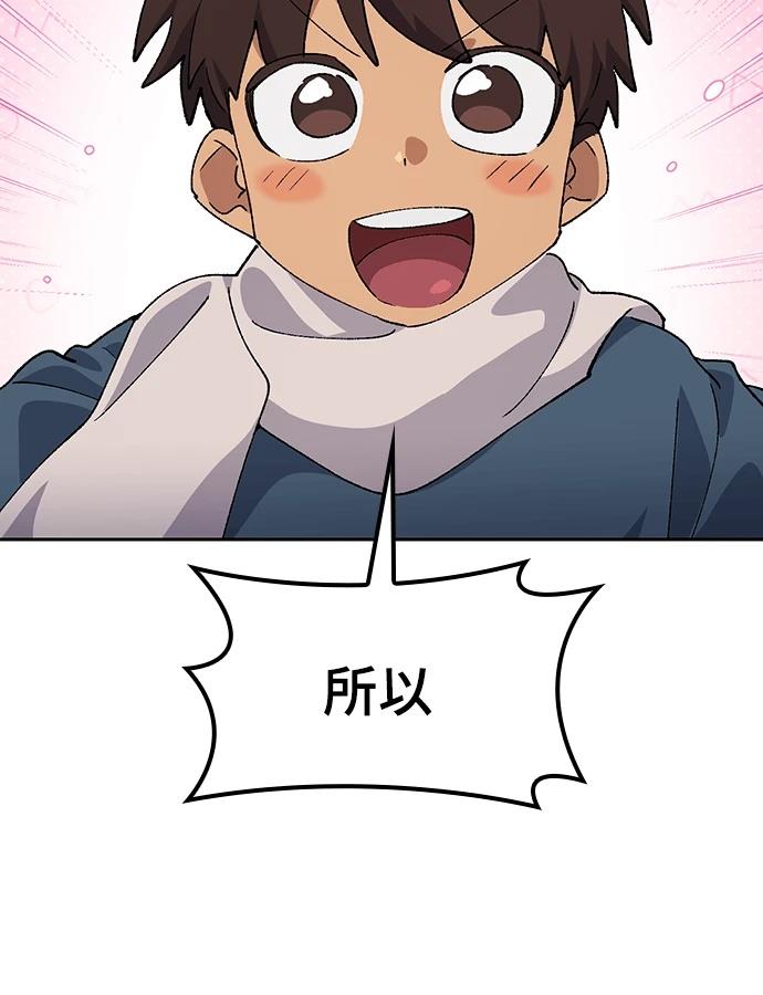 第89话29