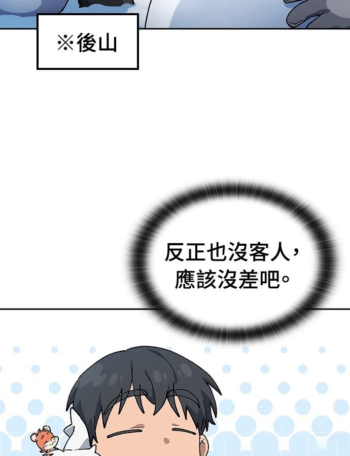 第89话33