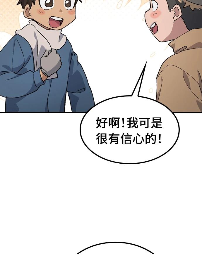 第89话53