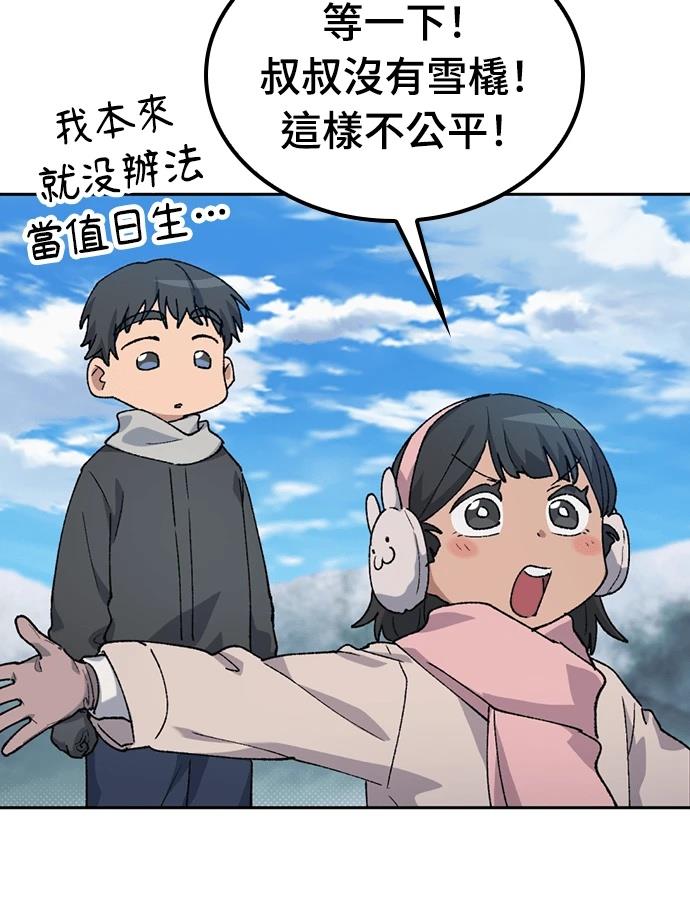 第89话54
