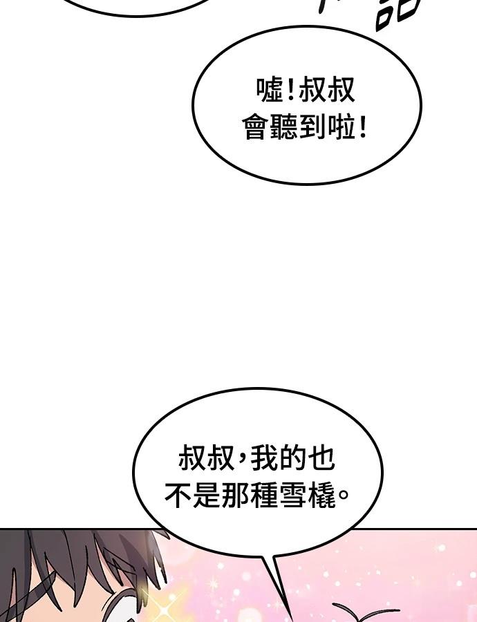 第89话61