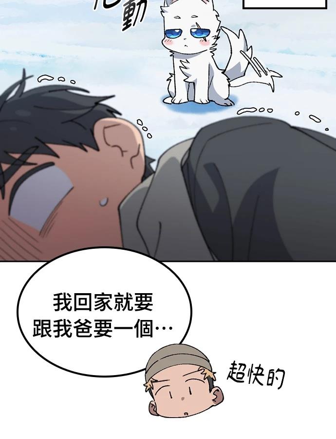 第89话75