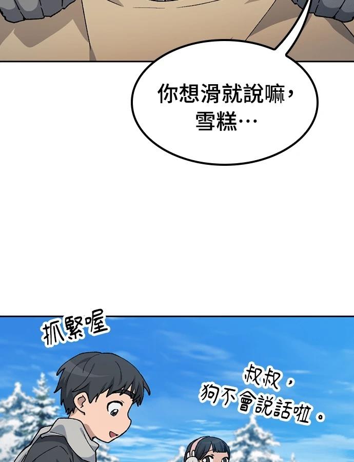 第89话77