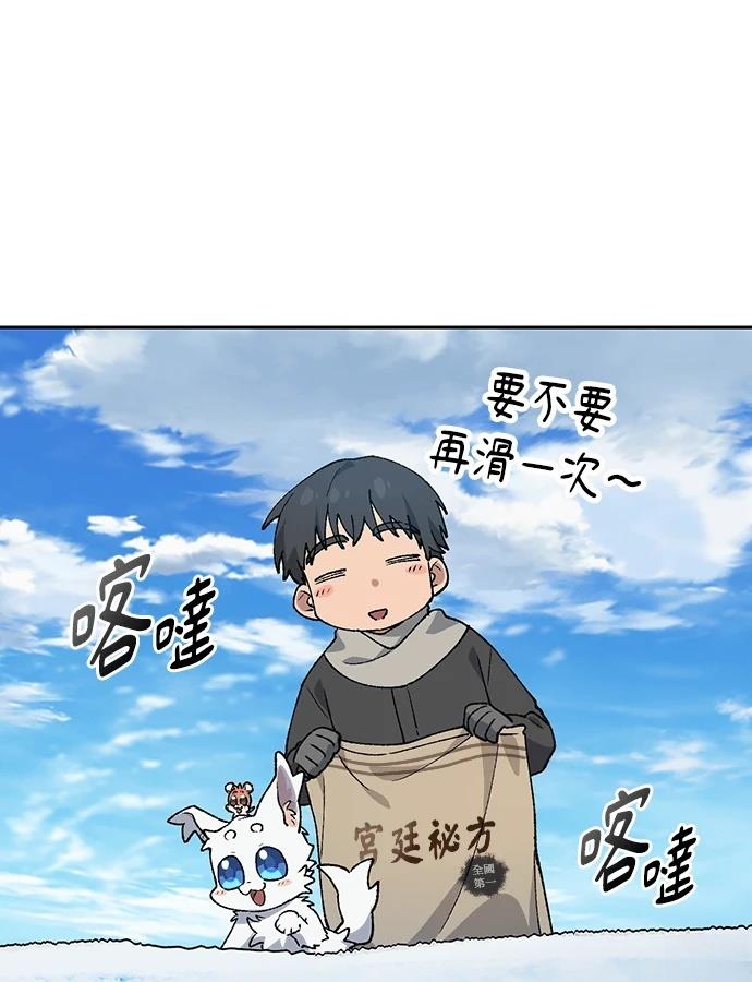 第89话87