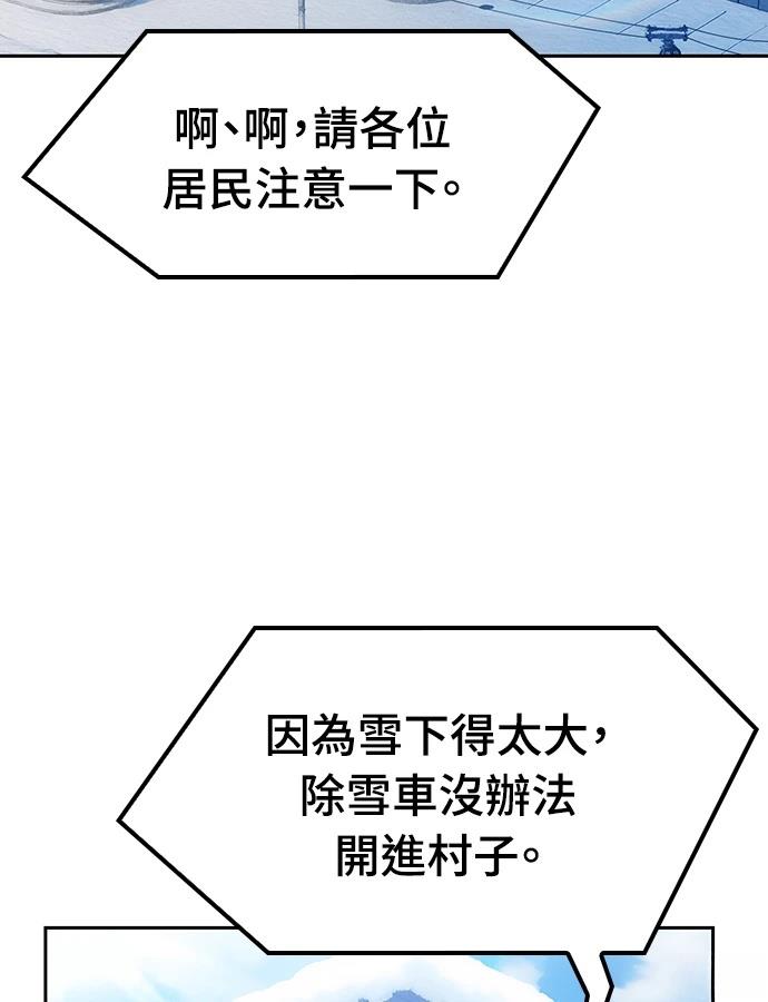 第89话9