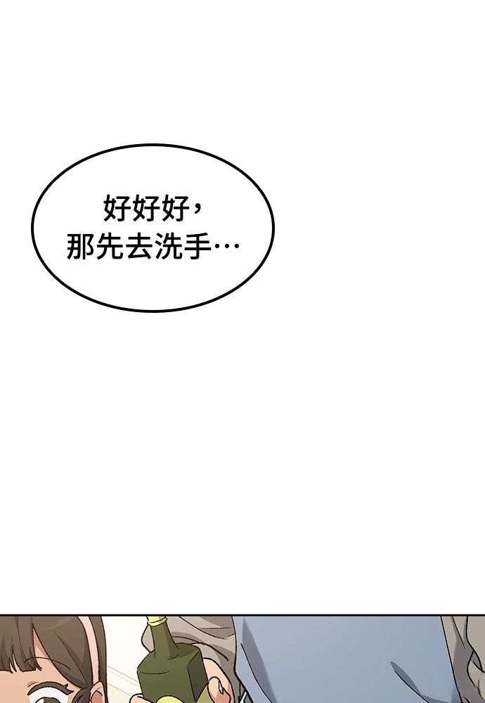 第90话29