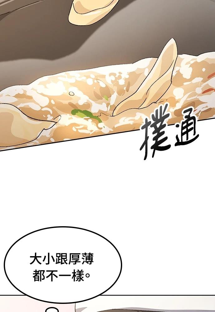 第90话33