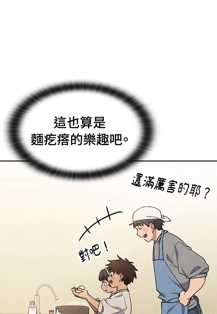 第90话36