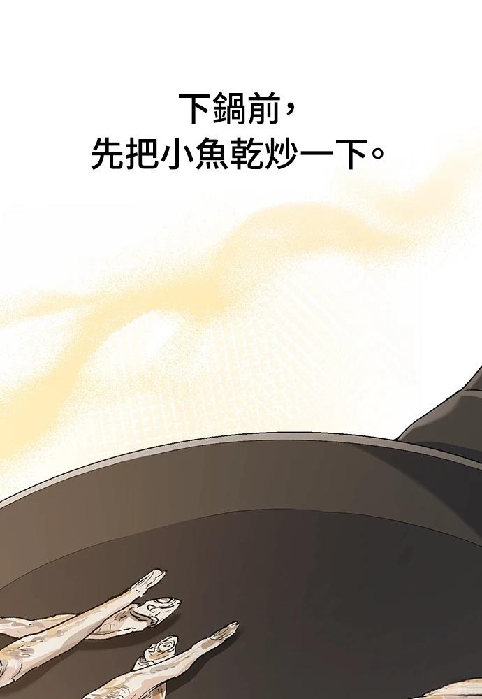 第90话5