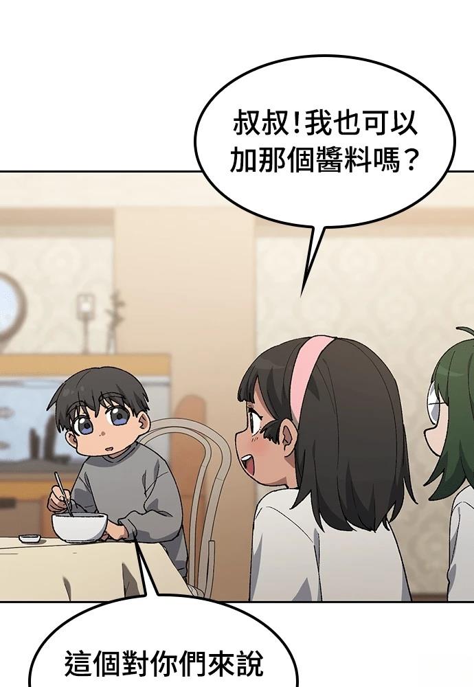 第90话56