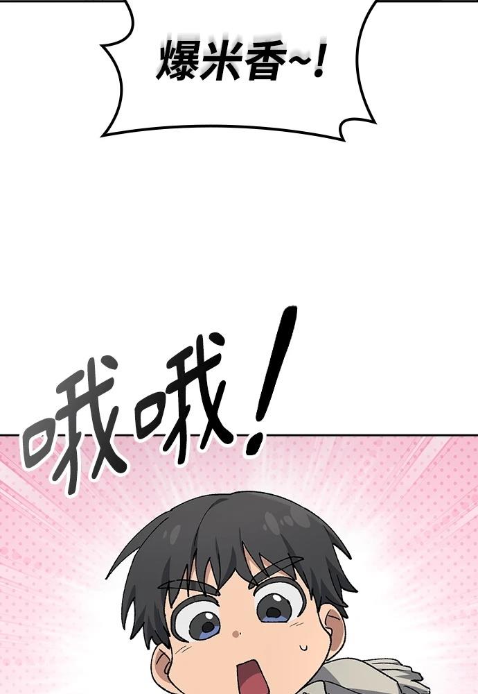 第90话75