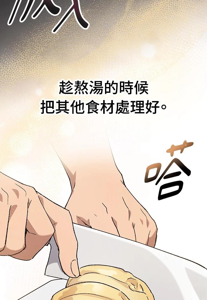 第90话8