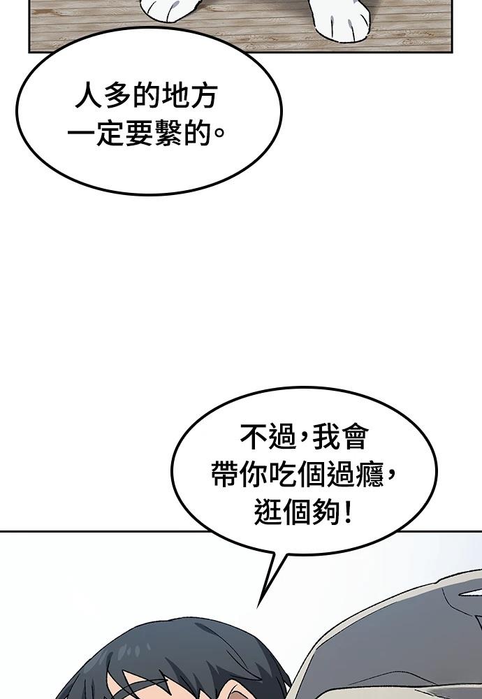 第90话82