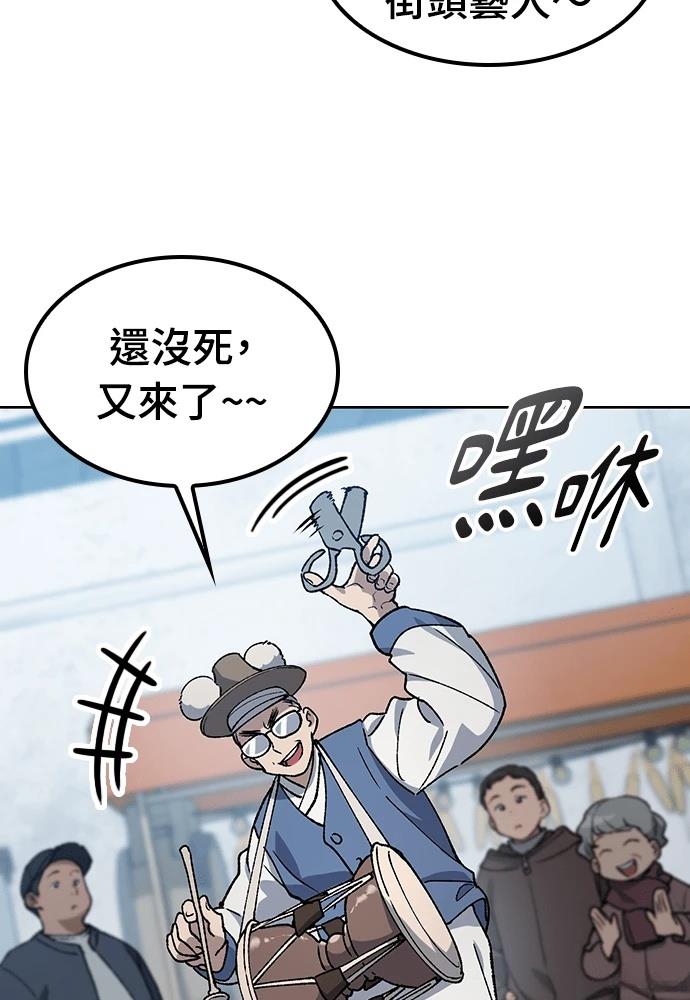 第90话87