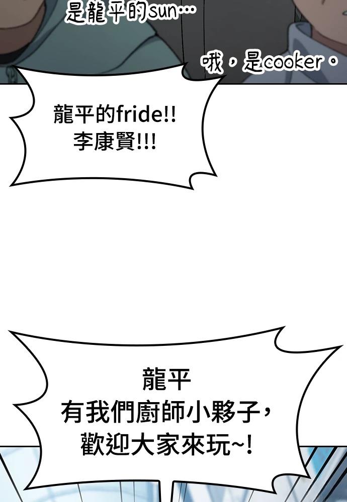 第90话98