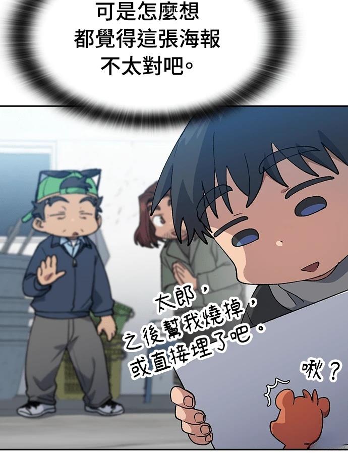 第91话32