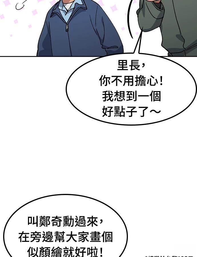 第91话34
