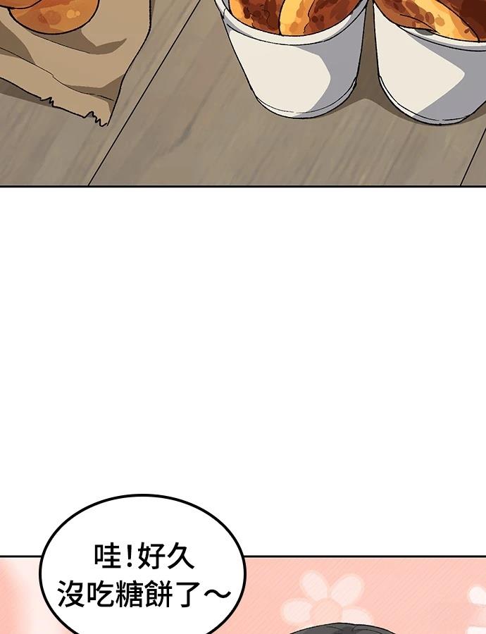 第91话71