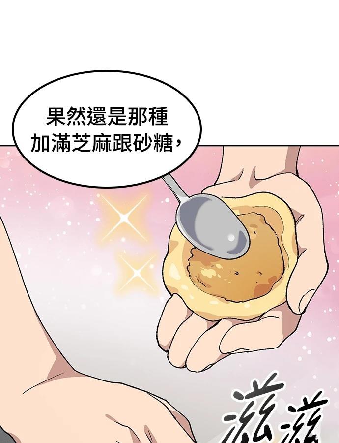 第91话73