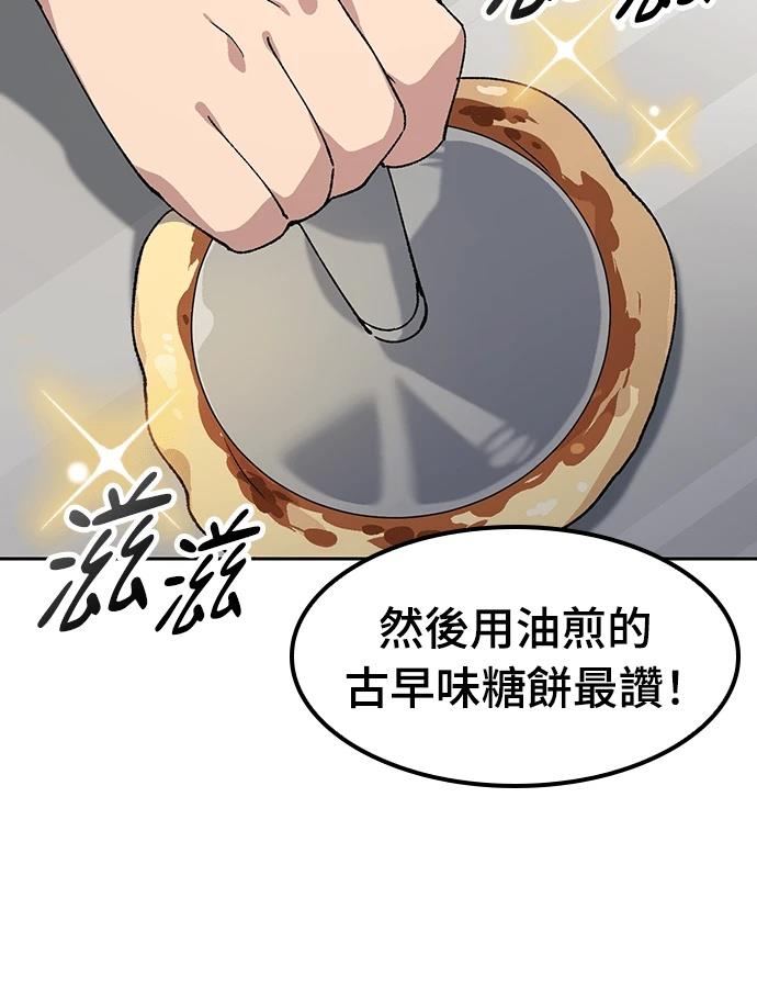 第91话74