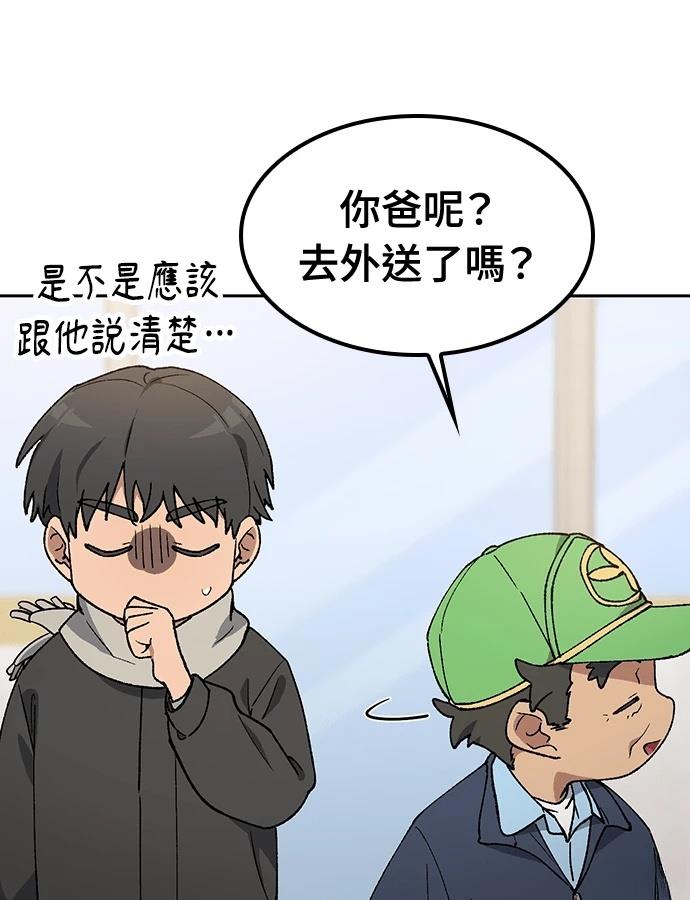 第92话23